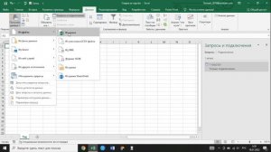 Сборка таблицы excel из нескольких таблиц