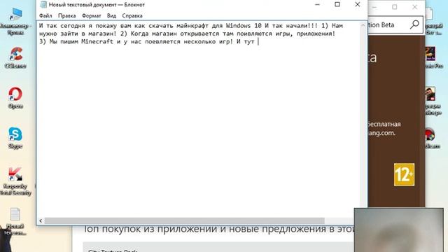 Как скачать майнкрафт на Windows 10 смотреть онлайн