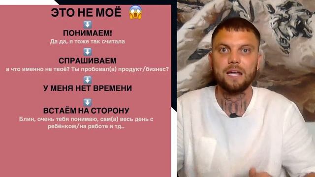 Денис Юнусов - Как работать с возражениями смотреть онлайн