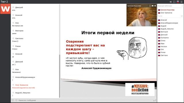 Озарения преследуют того, кто пишет каждый день (писательский марафон #МИШНОНФИКШН) смотреть онлайн