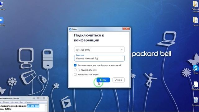 4.1 Инструкция для подключения к Zoom для учеников смотреть онлайн