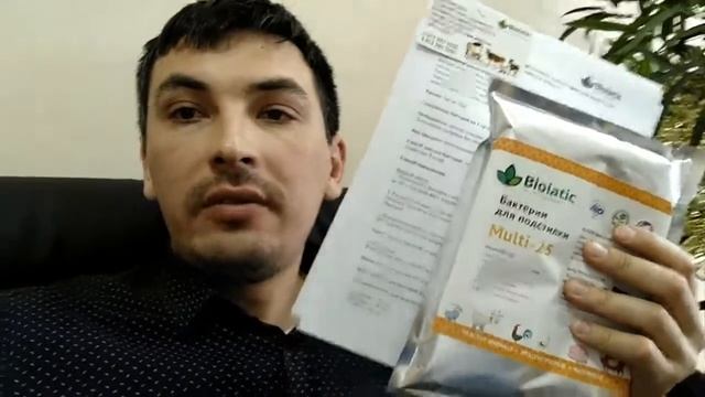 Ферментационная подстилка бактерии для свиней подстилки купить Биолатик смотреть онлайн