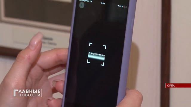 ARTEFACT в Орловской области смотреть онлайн