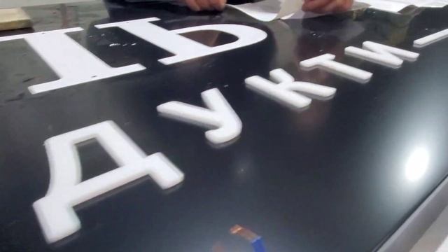 Изготовление бюджетной вывески с контражурной подсветкой смотреть онлайн