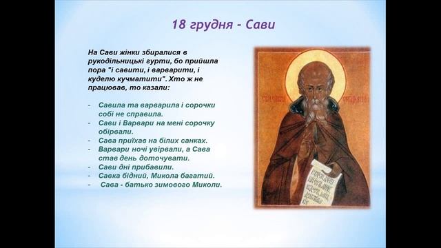 Зимние праздники Украины смотреть онлайн