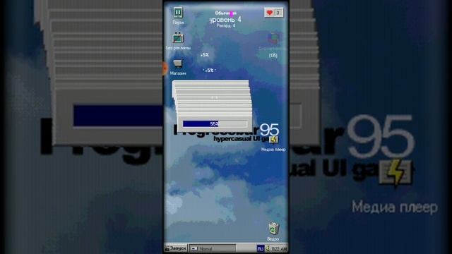 Progressbar 95 (Android) Обзор на игру смотреть онлайн