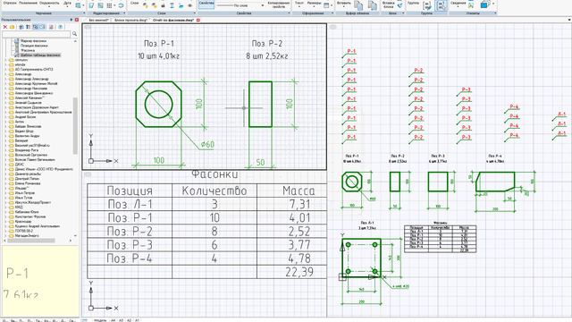 Шаблон для маркировки и подсчёта фасонок смотреть онлайн