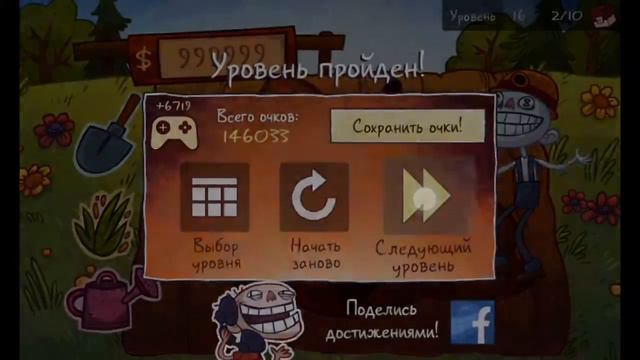 |1-31 УРОВЕНЬ| TROLL FACE QUEST VIDEO MEMES|
