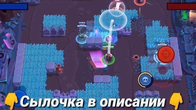 Первая версия нашего мода на Brawl stars! ShakalatkA's_mod_v1 смотреть онлайн