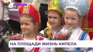 Тысячи приморцев собрались на центральной площади Владивостока отметить День России