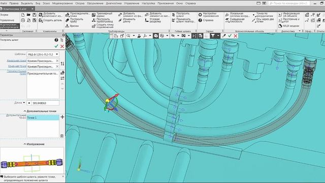 Гибкие шланги КОМПАС 3D v18 1 смотреть онлайн