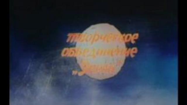 Следствие ведут колобки