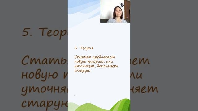 Урок 6. Как сформулировать новизну (актуальность) научной статьи смотреть онлайн