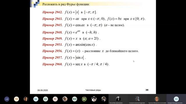 Мат. анализ. Практика 1.2: ряд Фурье, Демидович 2939, 2942, 2943, 2945, 2948, 2949, 2957