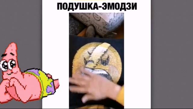Подушка эмодзи хочешь ставь лайк смотреть онлайн