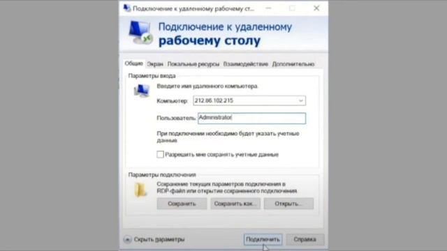 Как зайти в VPS? | UpFor Advisor смотреть онлайн