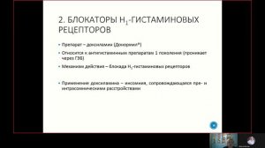 Фарма ВСЕ 4.2. Снотворные средства.mp4