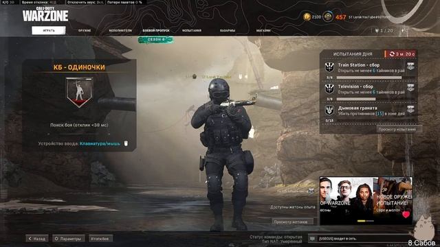 CALL OF DUTY WARZONE 6 сезон/ПОЧИНИЛИ ВАРЗОН/ Ай-я яй девчёнка??? смотреть онлайн