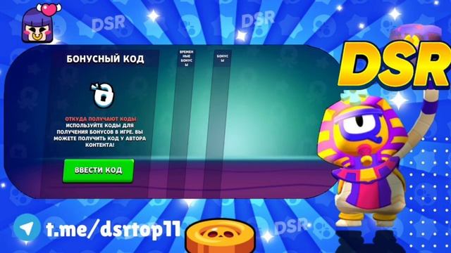 НОВЫЙ КОД! 200 ГЕМОВ 300 МОНЕТ 1500 СТАРПОИНОТОВ ??| ЛЕМОН БОКС|LEMON BOX смотреть онлайн