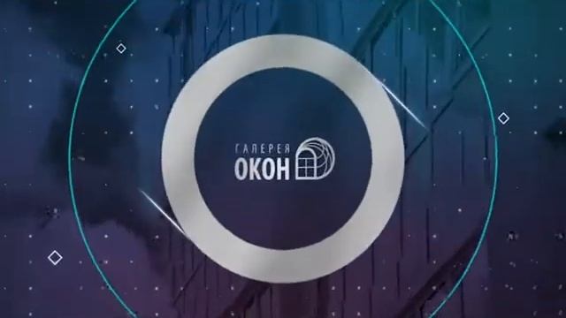 "Галерея окон" о мультифункциональном стекле смотреть онлайн