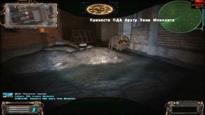 Stalker.ОП-2 ПДА СТУКАЧА МОНОЛИТА