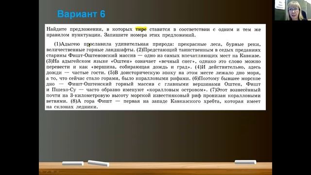Задание 21 ЕГЭ Русский язык. Знаки препинания. смотреть онлайн