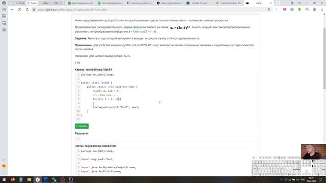 Java. Вывести сумму членов арифметической прогрессии смотреть онлайн