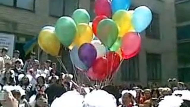 Последний звонок 31.05.2008 Школа № 91 Харьков смотреть онлайн