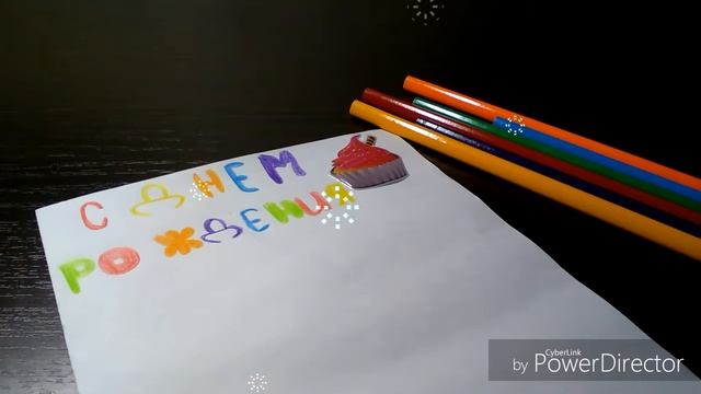✂ |Делаем открытку на день рождения| ✂ |Вместе с котёнком| ✂ смотреть онлайн