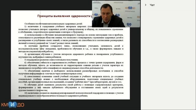 Модели и технологии системы работы с одаренными детьми из числа детей инвалидов смотреть онлайн