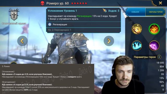 RAID: ЮЛИАННА СТАНЕТ ПОШУСТРЕЕ / РЕБАЛАНАС V6.2 🧑🔧 (4 ГЕРОЯ) НОВОСТИ смотреть онлайн