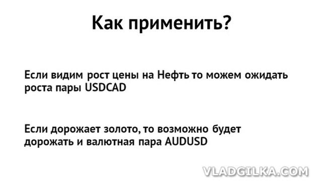 Взаимосвязь валютных пар - Корреляция валют смотреть онлайн