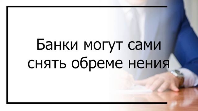 Снятие обременения с квартиры после выплаты материнского капитала в 2020 году смотреть онлайн