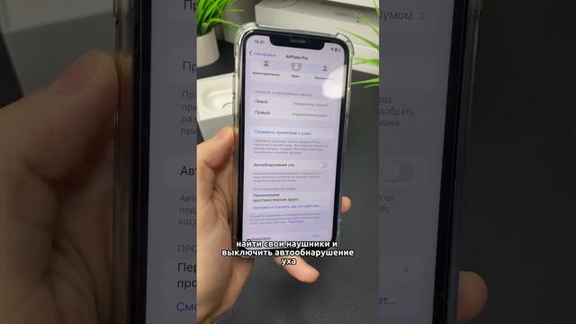Как отключить датчики сенсора на airpods? Смотри ответ в этом видео #shorts #наушники #купить смотреть онлайн