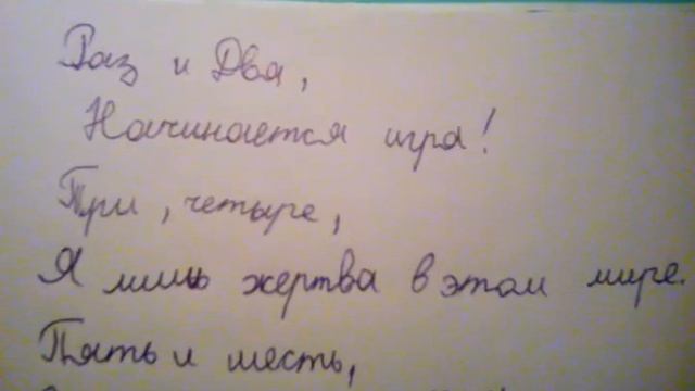 Переписала стих. Угадайте автора! смотреть онлайн