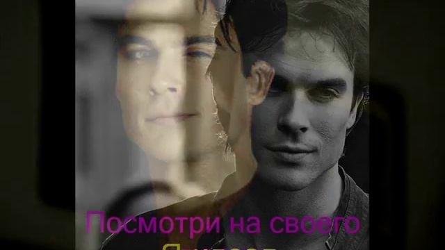 Дэймон. Речь. смотреть онлайн