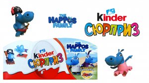 киндер сюрприз Бегемотики | The Happos Family