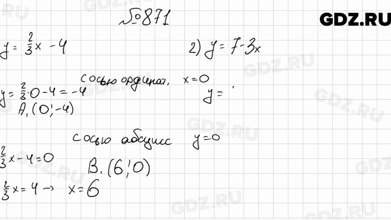 № 871 - Алгебра 7 класс Мерзляк смотреть онлайн