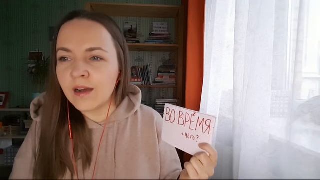 Word Game in Russian #3 ? Have fun during quarantine! Russian with Anastasia смотреть онлайн