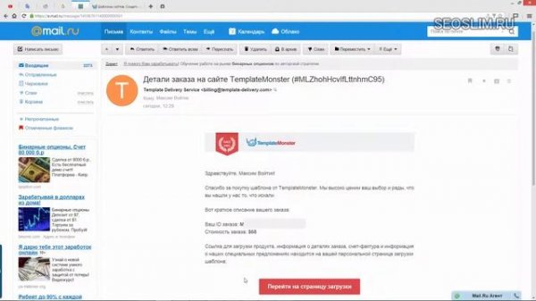 TemplateMonster - знакомство с сервисом, покупка и установка шаблона на сайт от Монстров