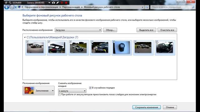 ЛайфХак #5 Как сделать Пак тем для рабочего стола (Windows 7) смотреть онлайн