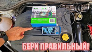 ТВОЙ ПРАВИЛЬНЫЙ АВТОМОБИЛЬНЫЙ ВИДЕОЭНДОСКОП jProbe DT ( обзор,распоковка,тест лучший эндоскоп 2022)