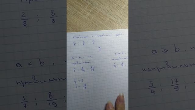 Правильні і неправильні дроби смотреть онлайн