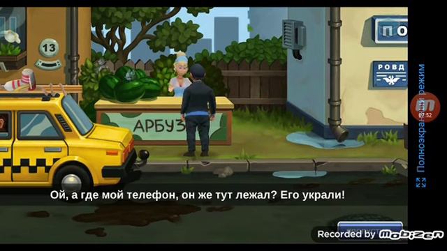 Прохождение бородач понять и простить 1 часть на мобилке смотреть онлайн