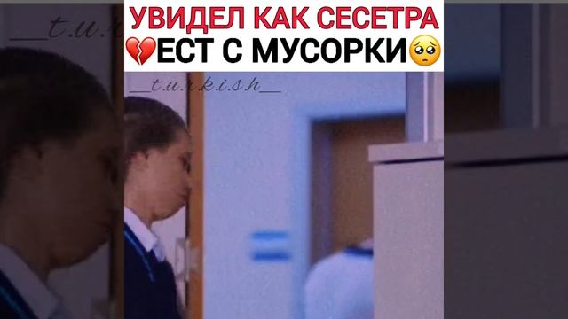 Турецкие сериалы ? Обиженные цветы ? Увидел как сестра ест с мусорки ? смотреть онлайн