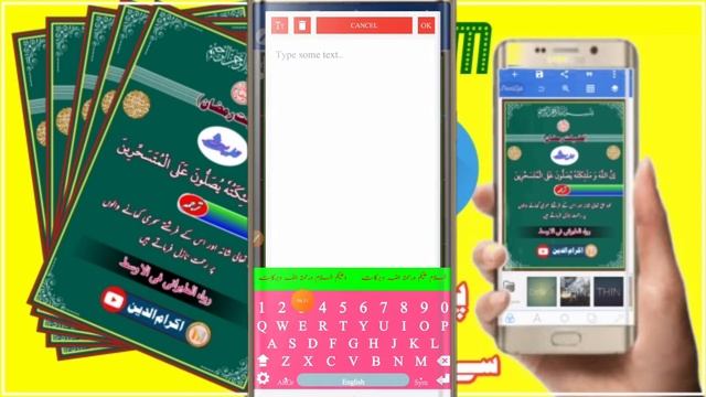 How to make poster for ramadan? رمضان المبارک کیلئے خوبصورت پوسٹر بنانا سیکھیں۔trick of smart khan смотреть онлайн