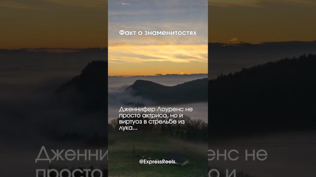 Факт о знаменитостях. Дженнифер Лоуренс смотреть онлайн