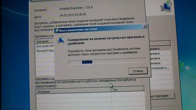 Восстановление Windows 7 с помощью точек восстановления смотреть онлайн