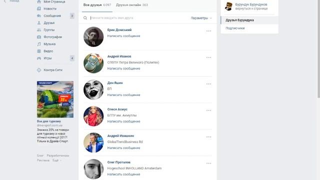 Вся Правда о Бурундуке смотреть онлайн