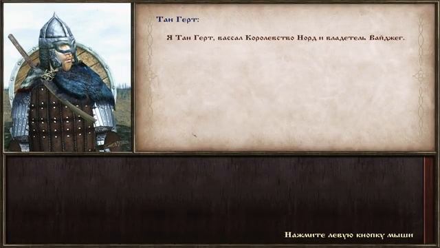 M&B Warband MOD BANNERPAGE 2.2 # 66➤КРАЛЬ ГЕРАСИМ смотреть онлайн